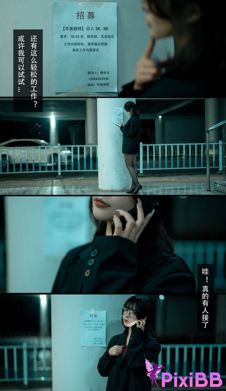 Coser yuuhui PixiBB.COM 163