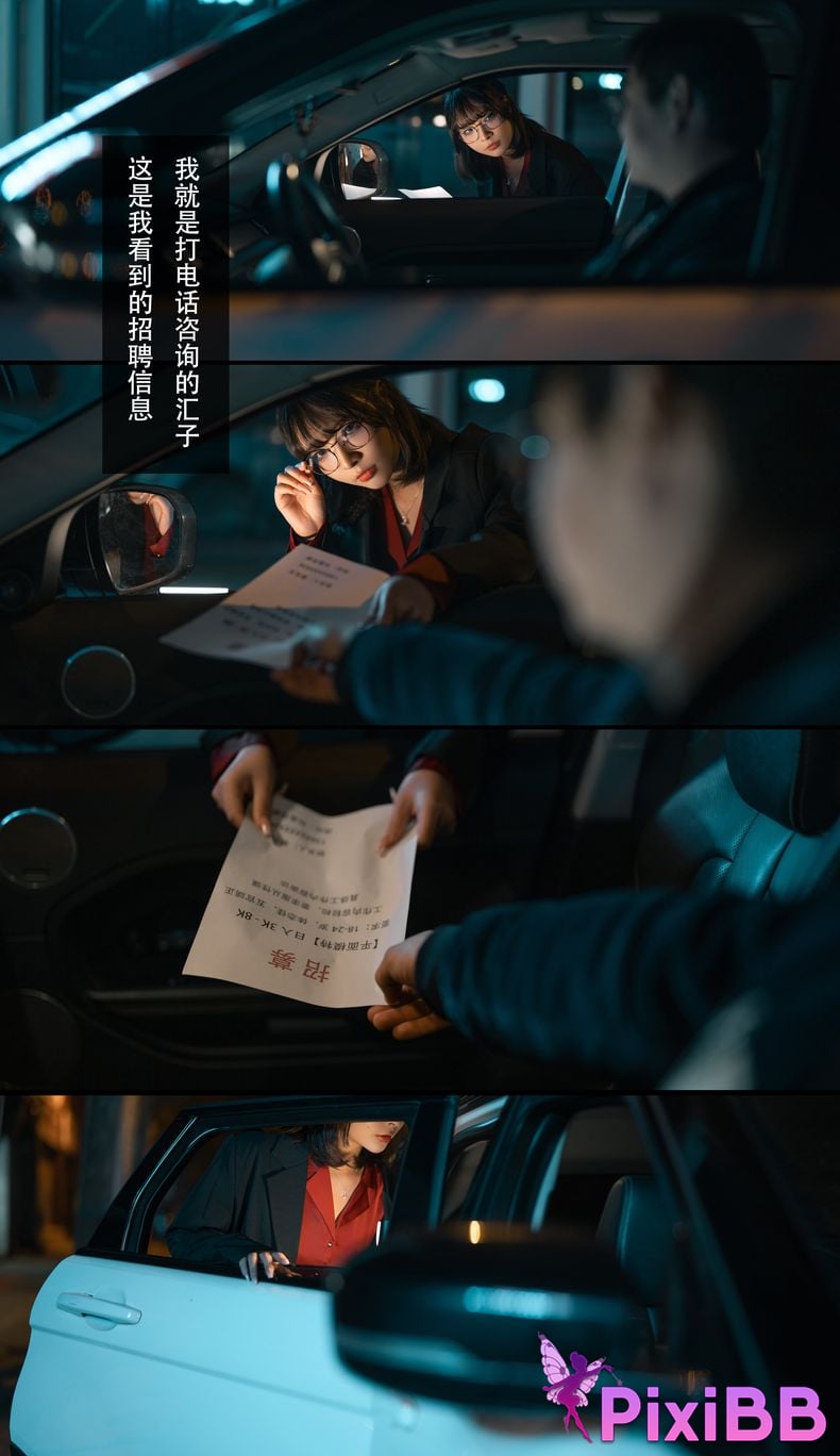 Coser yuuhui PixiBB.COM 164