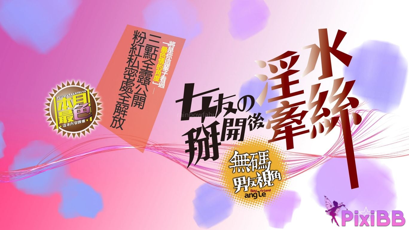 JVID Jiemi Juice Yin Shui Bai Kai Hou Qian Si PixiBB.COM 156