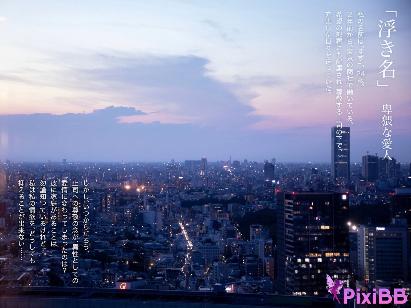 JP Matsuoka Suzu PixiBB.COM 037