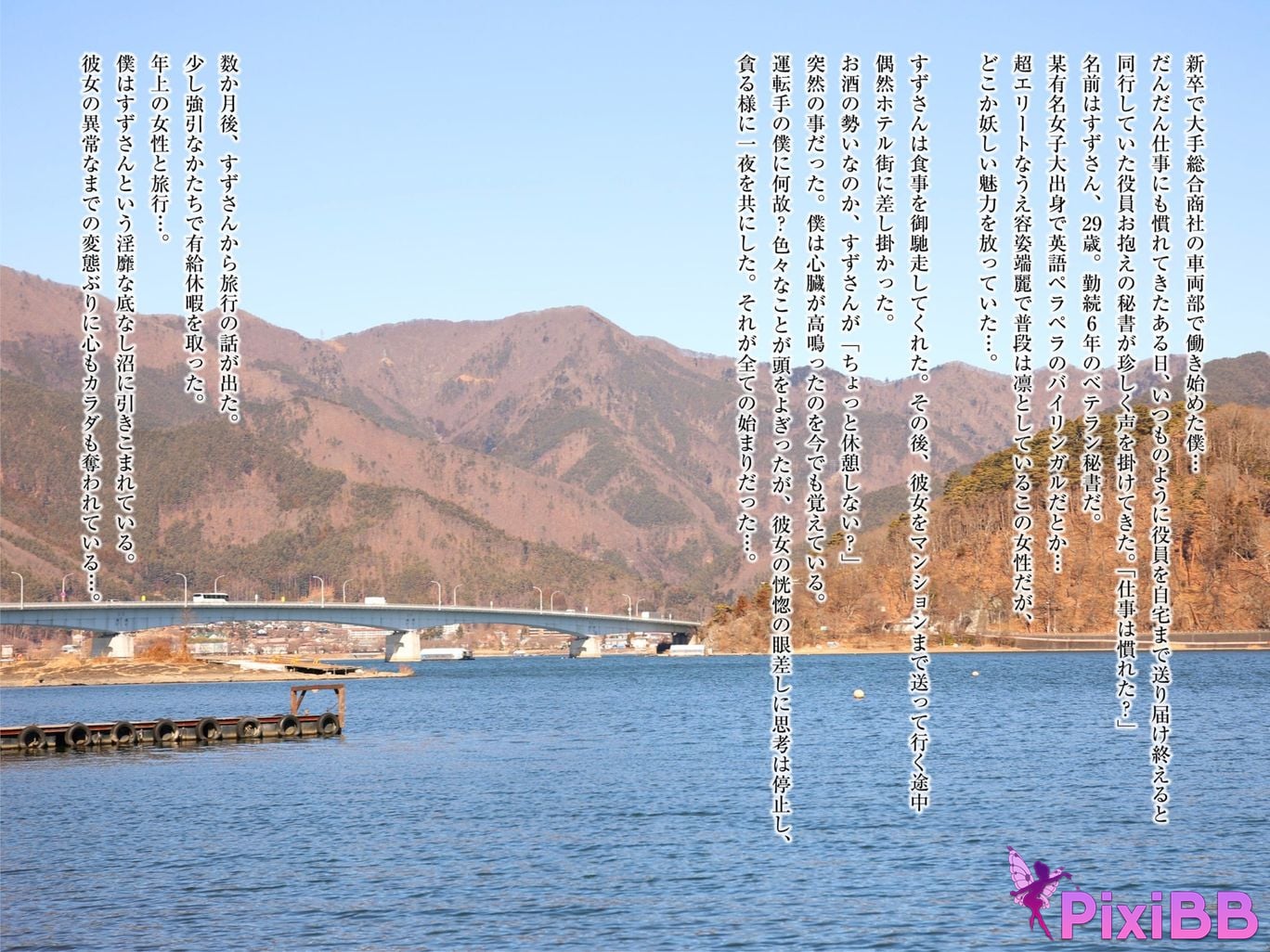 JP Matsuoka Suzu PixiBB.COM 001