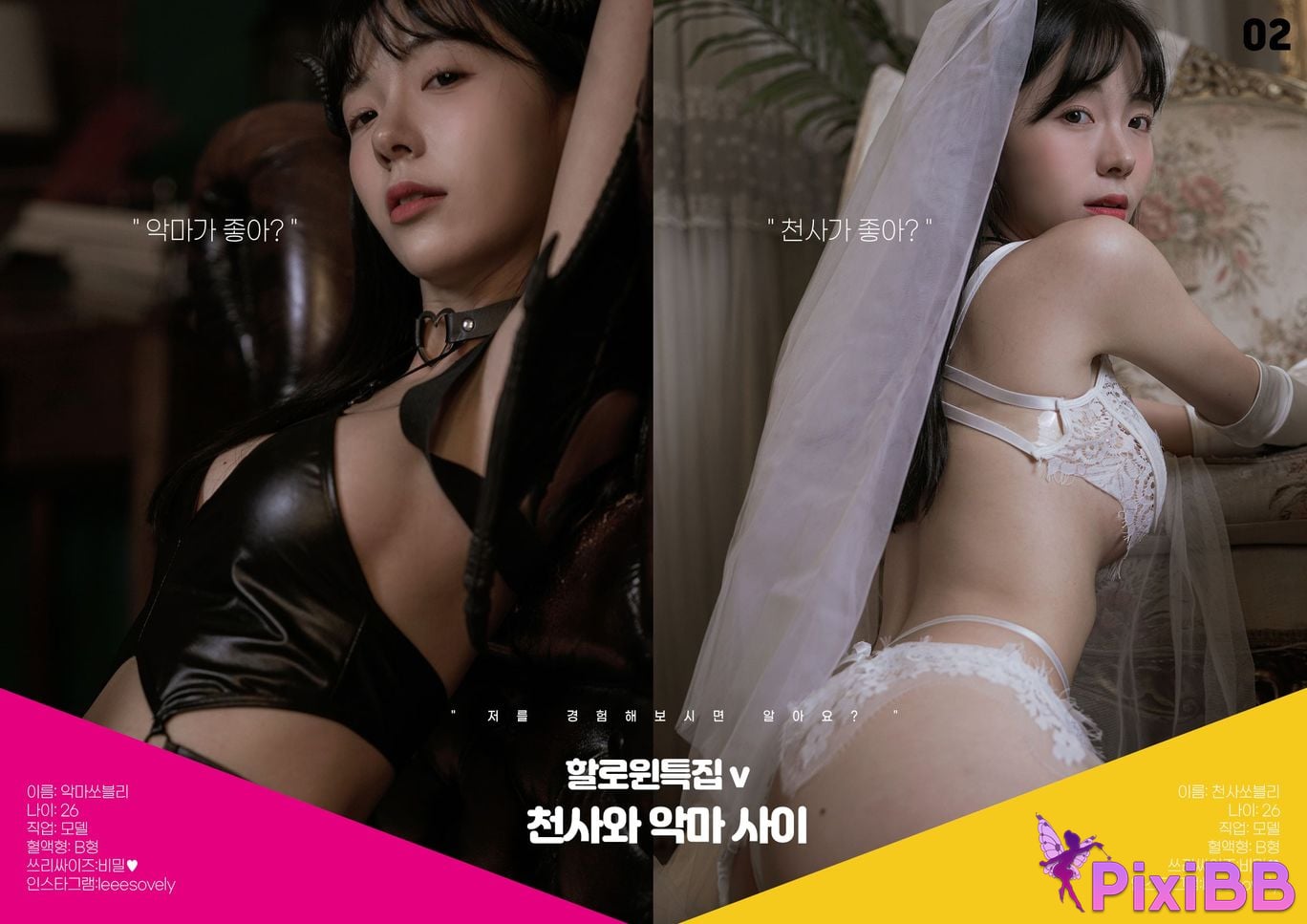 TANGLE No.2 leeesovely PixiBB.COM 071