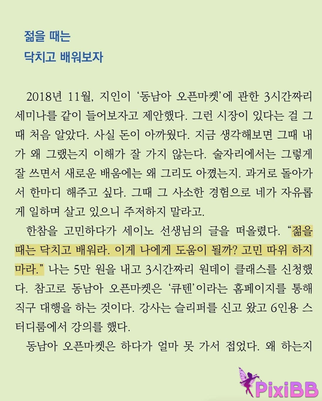 AUDDK 77 Myeong a is Ottoke PixiBB.COM 006