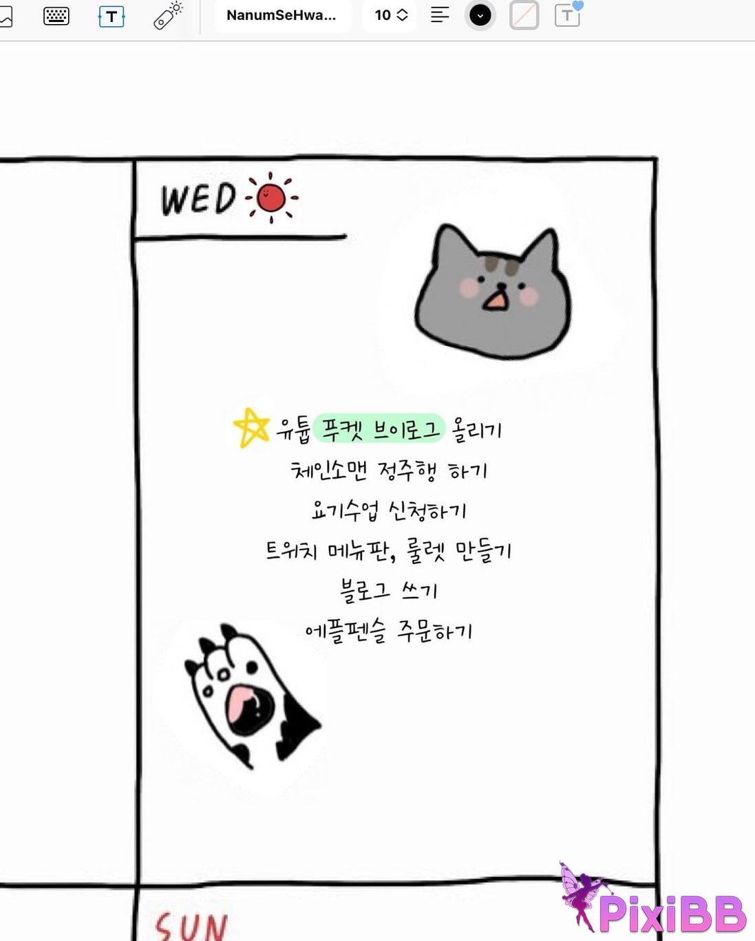 AUDDK 77 Myeong a is Ottoke PixiBB.COM 008