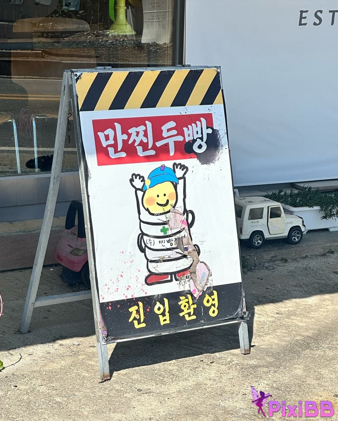 AUDDK 77 Myeong a is Ottoke PixiBB.COM 193