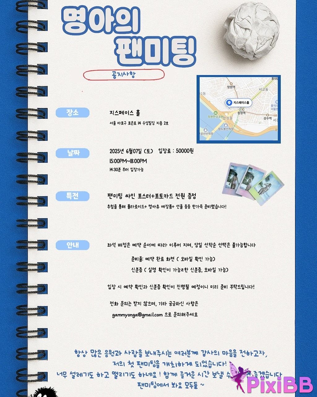 AUDDK 77 Myeong a is Ottoke PixiBB.COM 322