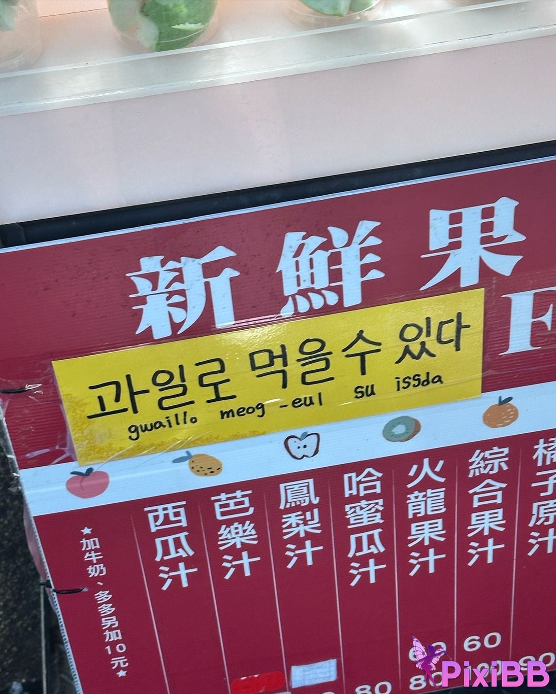 AUDDK 77 Myeong a is Ottoke PixiBB.COM 381