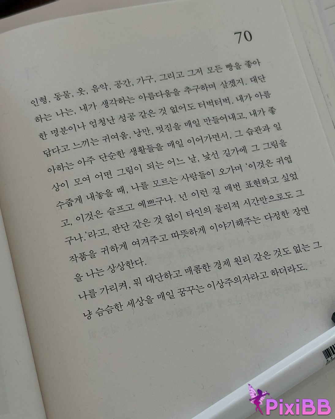 AUDDK 77 Myeong a is Ottoke PixiBB.COM 439