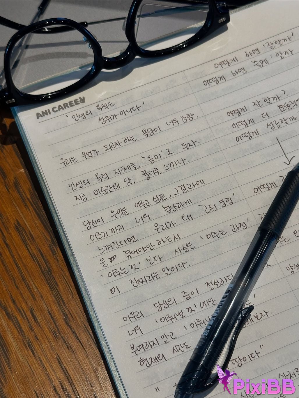 AUDDK 77 Myeong a is Ottoke PixiBB.COM 451