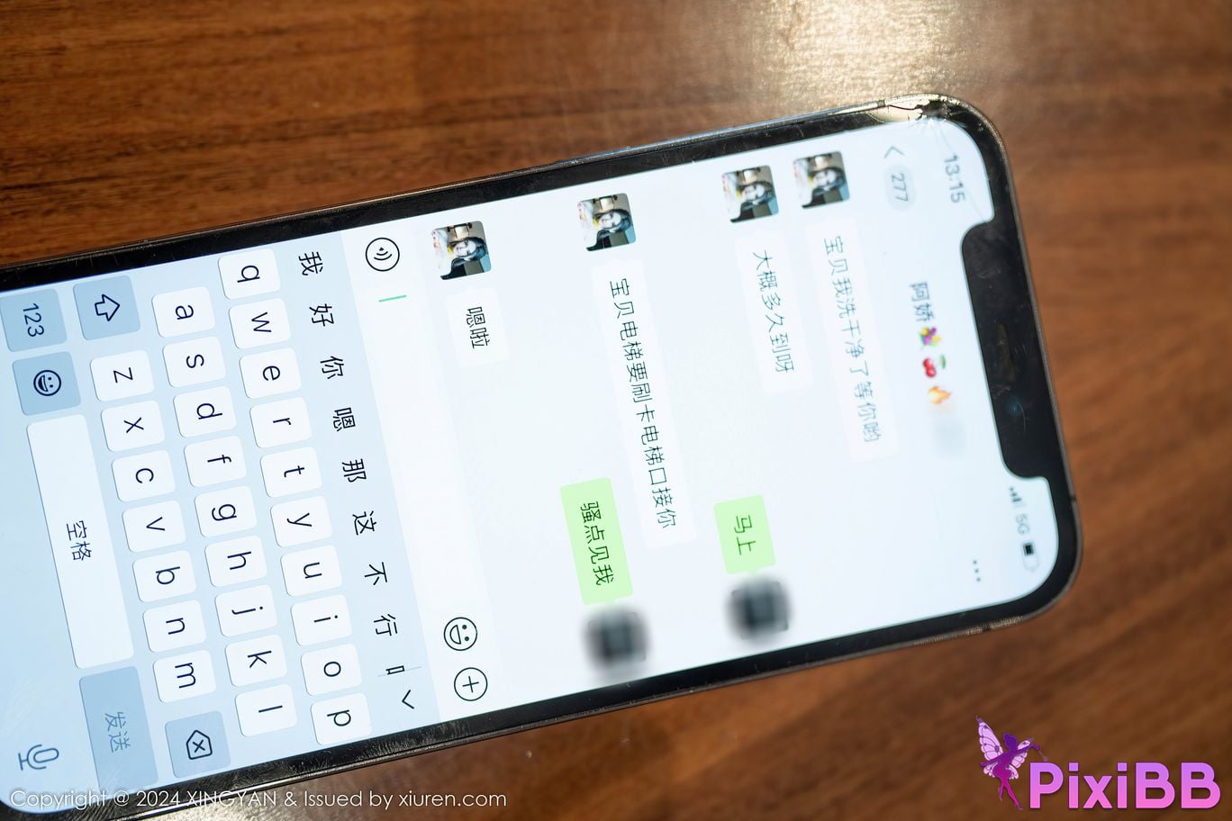 XingYan Vol.293 Pan Si qin PixiBB.COM 001