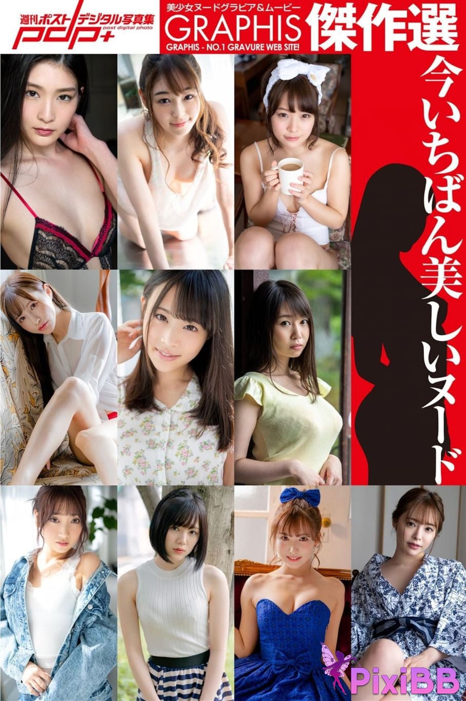 Japanese Idol Weekly Post Digital Photo Book GRAPHIS Masterpiece Selection The most beautiful nude right now PixiBB.COM 001