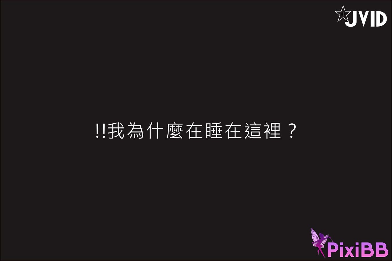 JVID Yi fu die PixiBB.COM 200