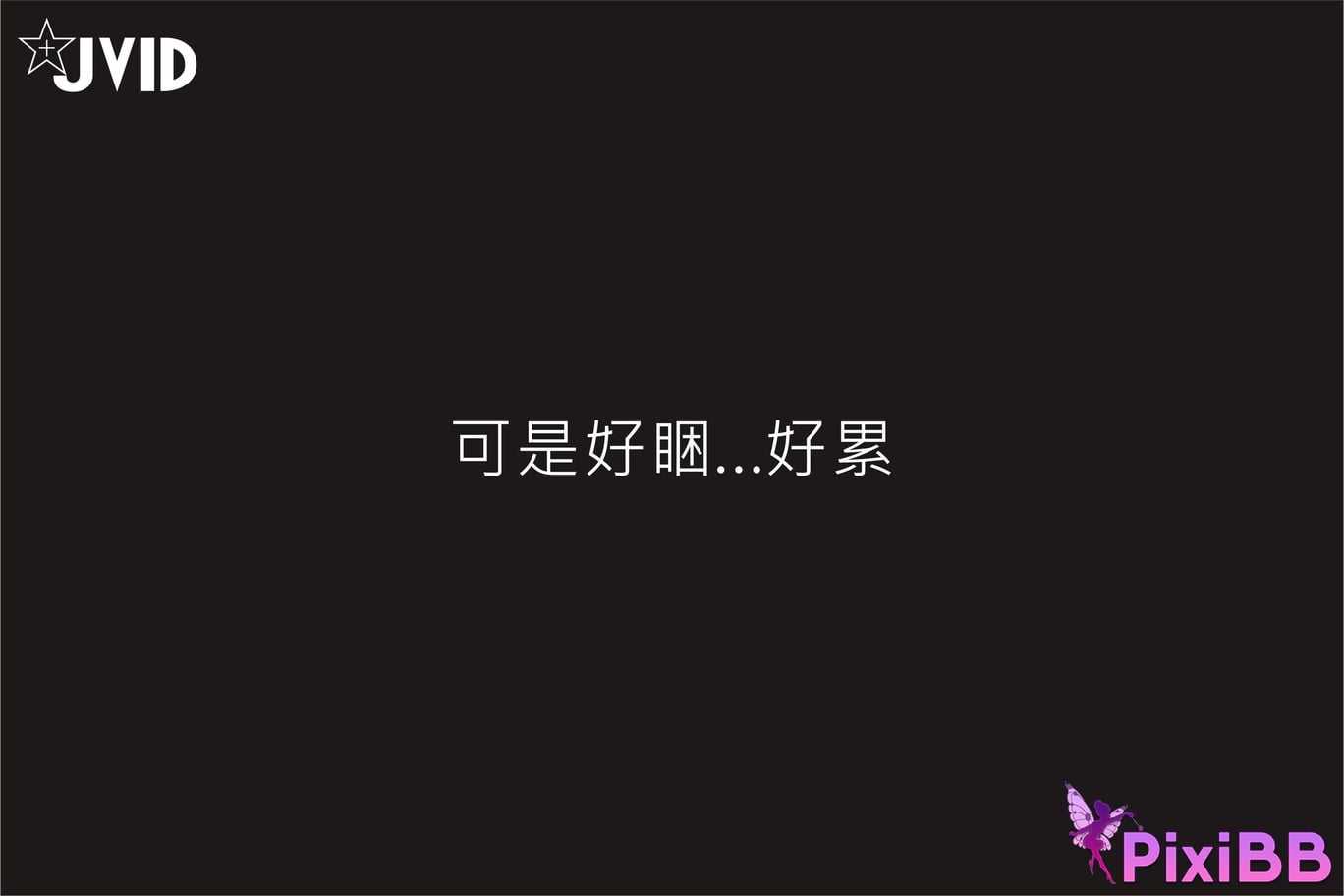 JVID Yi fu die PixiBB.COM 202