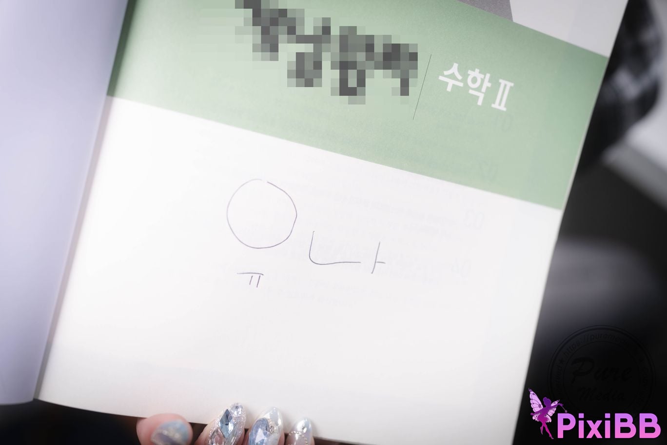 Pure Media Vol.307 Yeha Your Majesty Yuna PixiBB.COM 031