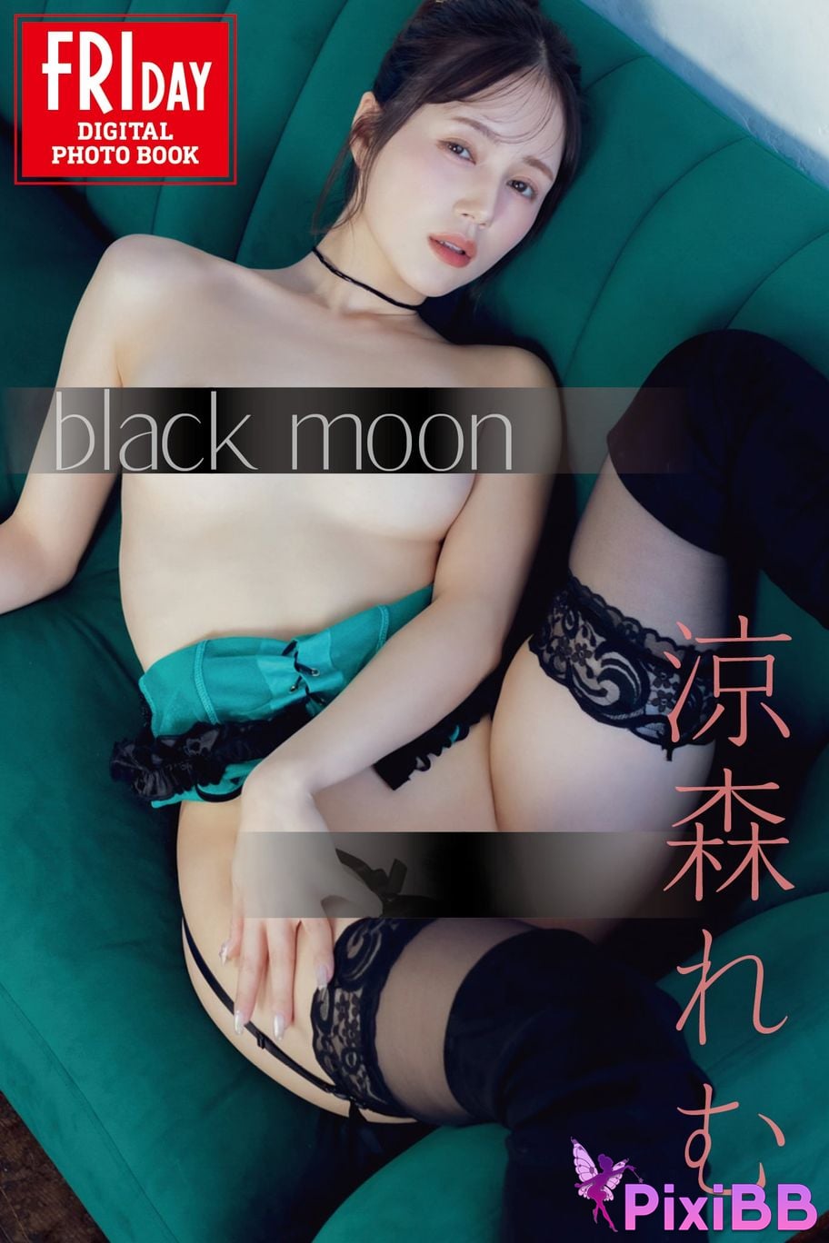 Japanese Idol Suzumori Remu FRIDAY digital photo book Black Moon PixiBB.COM 001