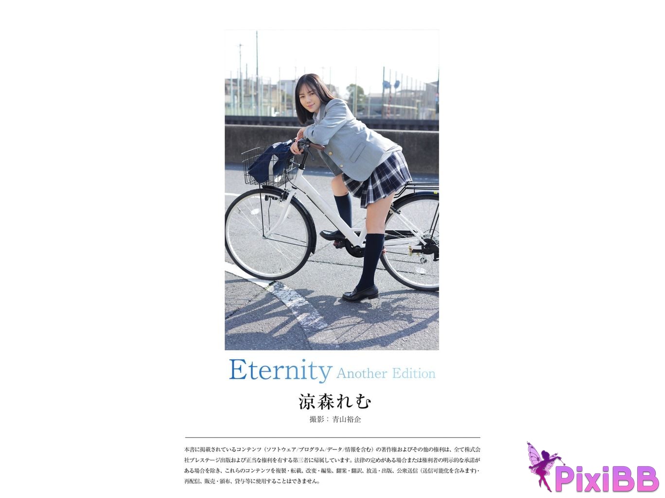 Japanese Idol Suzumori Remu Eternity Another Edition Nude PixiBB.COM 110