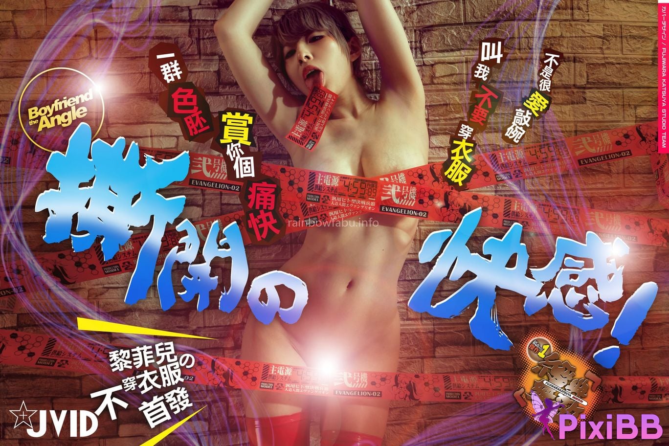 JVID Li Fei Er Si Kai De Kuai Gan Bu Shi Hen Ai Qiao Wan Jiao Wo Yao Chuan Yi Fu A group of color embryos award Ni Ge Tong PixiBB.COM 154