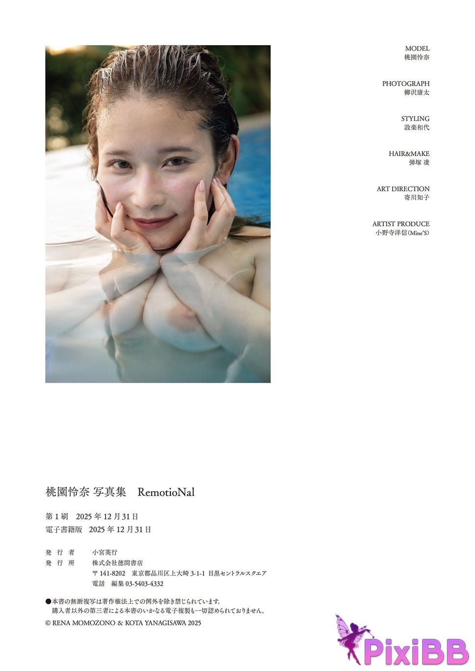 Japanese Idol Rena Momozono Tao Yuan Lian Nai photo collection RemotioNal PixiBB.COM 018