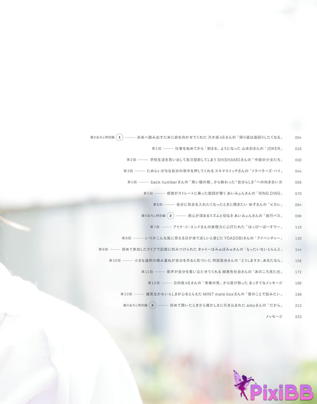 Japanese Idol Sayuri Date P h o t i n e r v w b k T u m l a d p I f PixiBB.COM 004