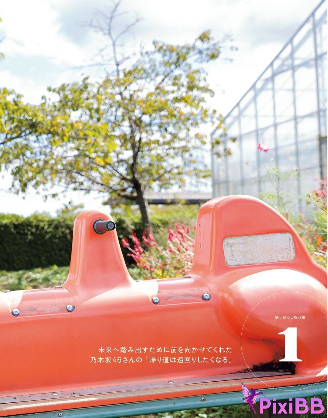 Japanese Idol Sayuri Date P h o t i n e r v w b k T u m l a d p I f PixiBB.COM 006