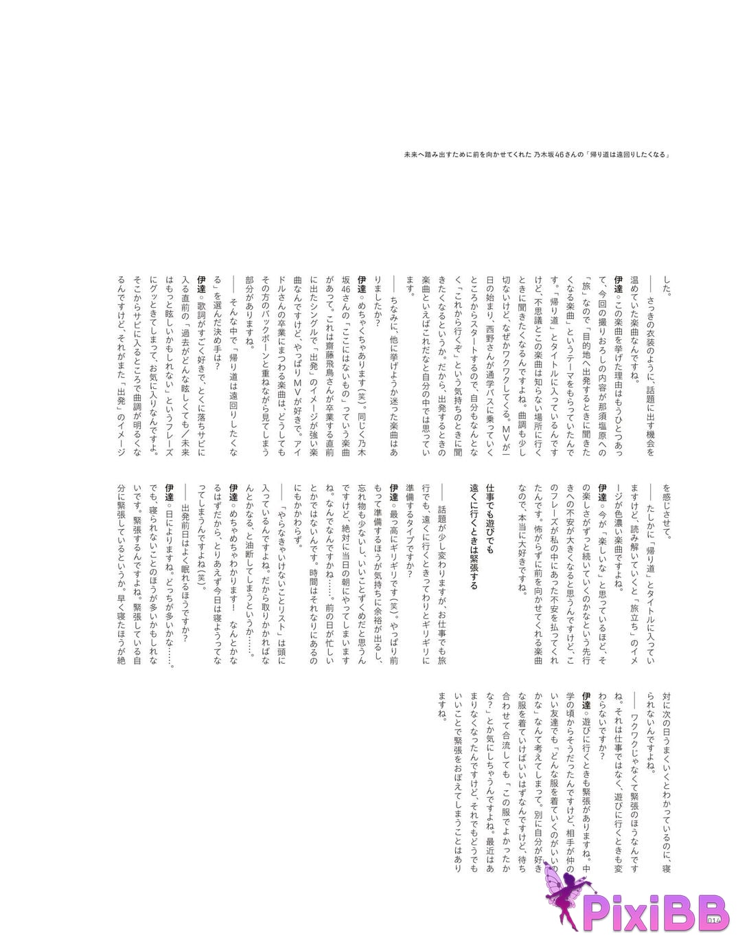 Japanese Idol Sayuri Date P h o t i n e r v w b k T u m l a d p I f PixiBB.COM 016