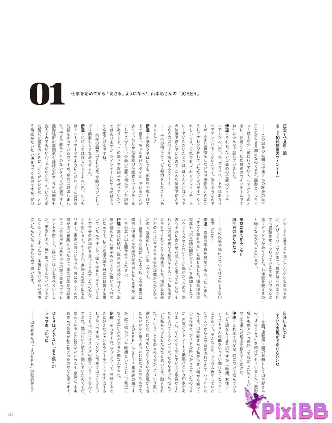 Japanese Idol Sayuri Date P h o t i n e r v w b k T u m l a d p I f PixiBB.COM 027