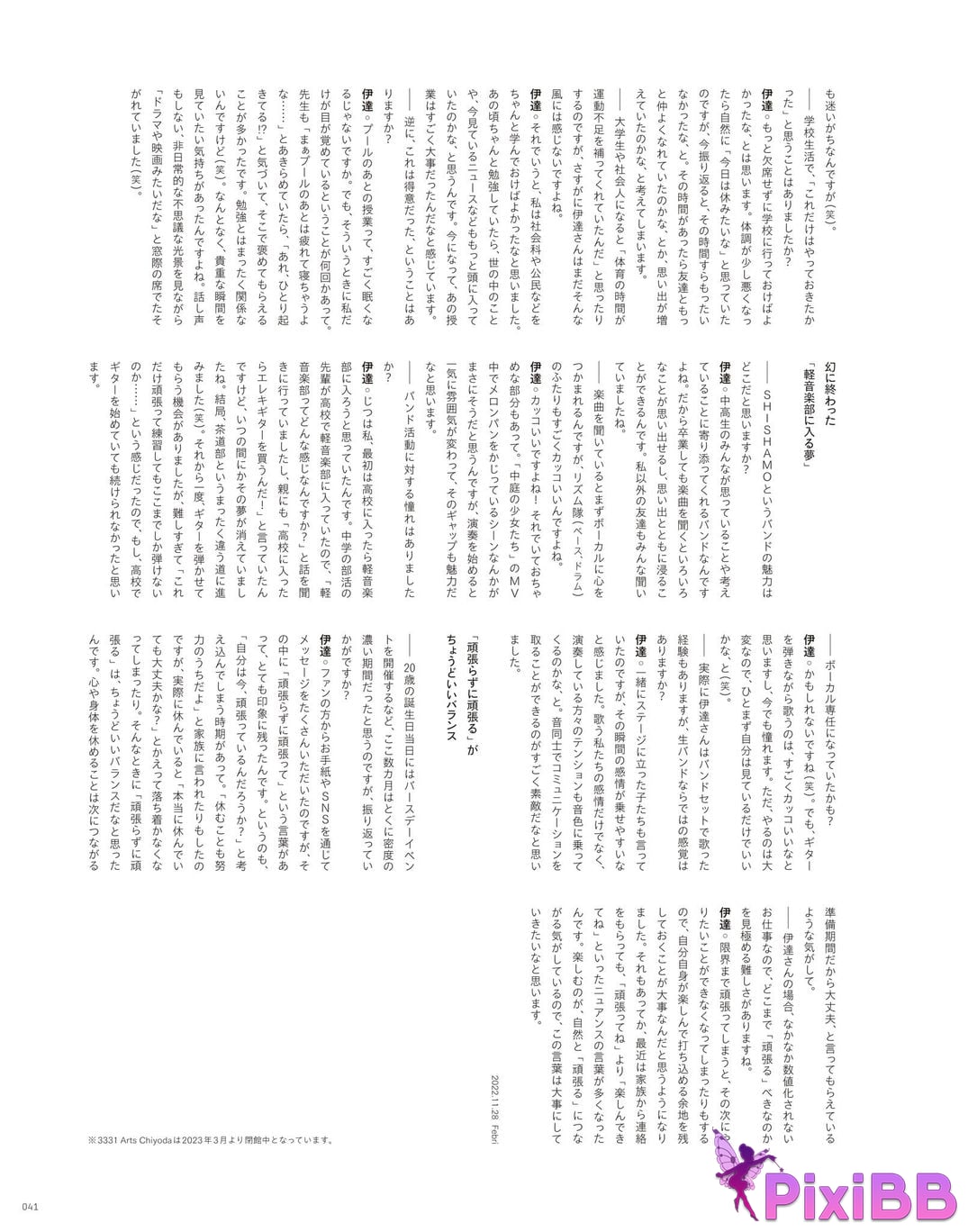 Japanese Idol Sayuri Date P h o t i n e r v w b k T u m l a d p I f PixiBB.COM 043