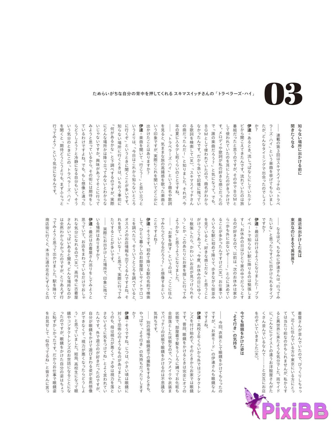 Japanese Idol Sayuri Date P h o t i n e r v w b k T u m l a d p I f PixiBB.COM 052