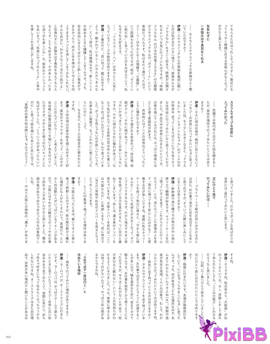 Japanese Idol Sayuri Date P h o t i n e r v w b k T u m l a d p I f PixiBB.COM 055