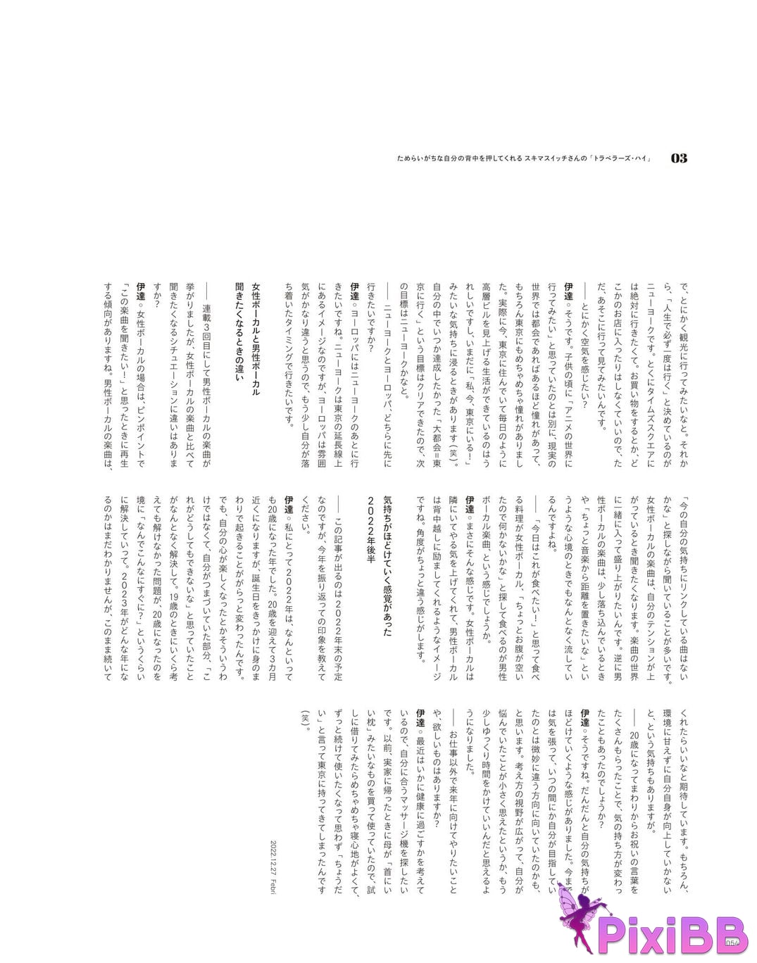 Japanese Idol Sayuri Date P h o t i n e r v w b k T u m l a d p I f PixiBB.COM 056