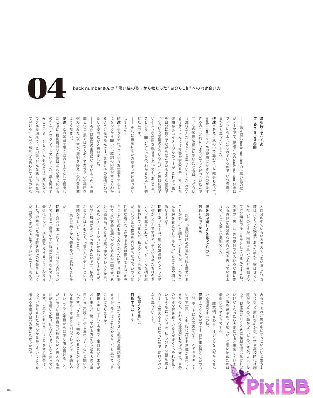 Japanese Idol Sayuri Date P h o t i n e r v w b k T u m l a d p I f PixiBB.COM 065