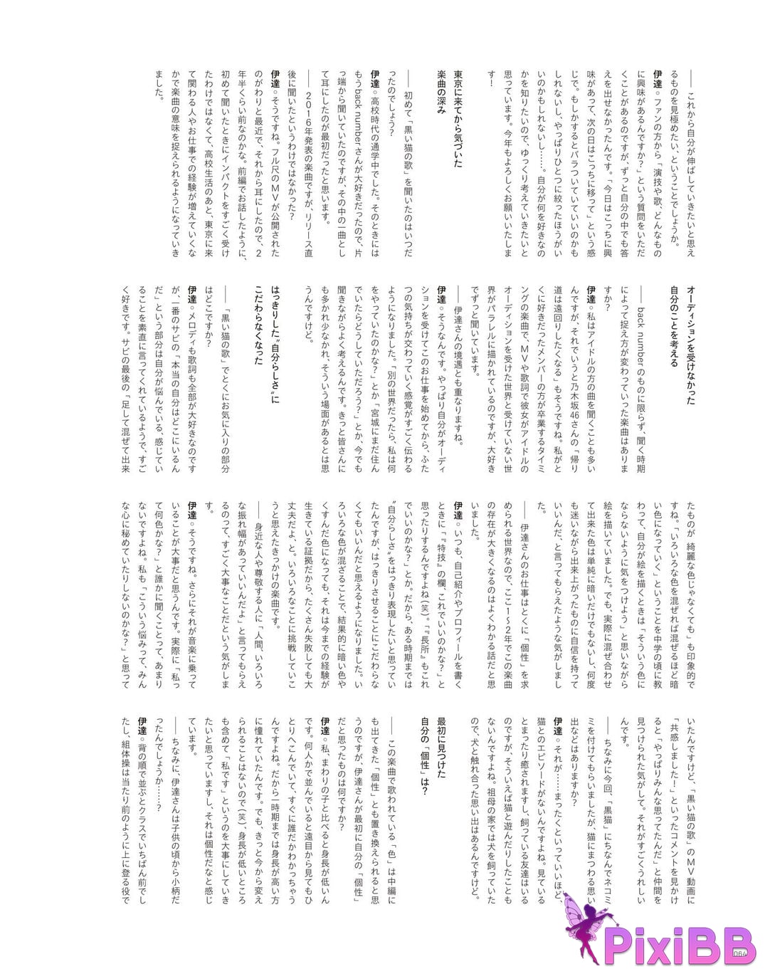 Japanese Idol Sayuri Date P h o t i n e r v w b k T u m l a d p I f PixiBB.COM 066