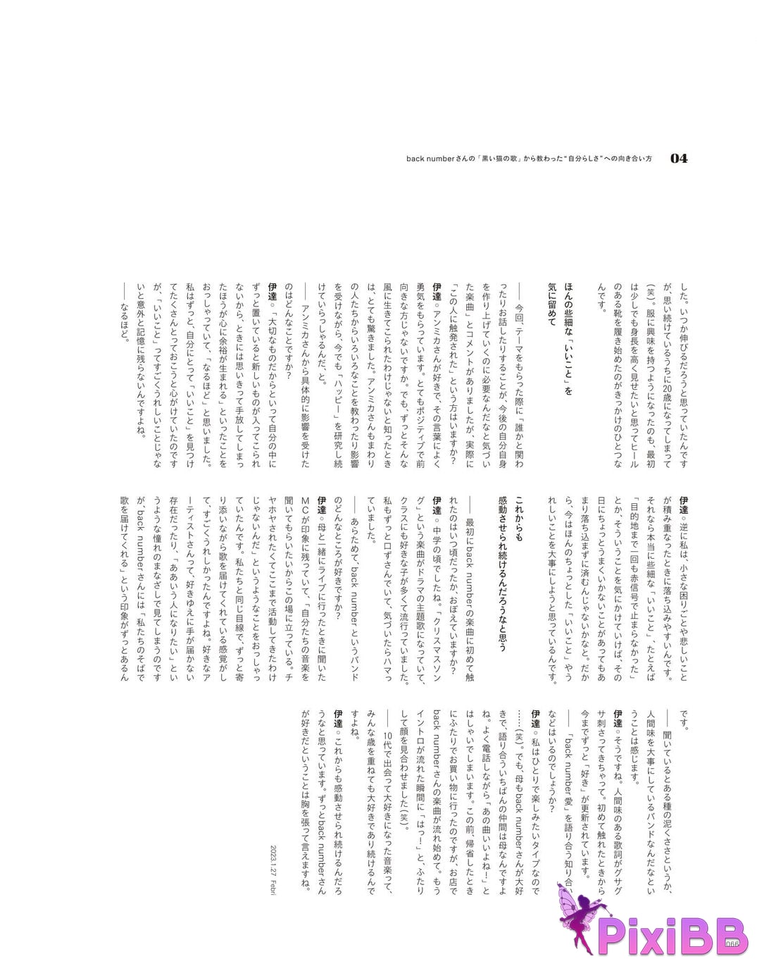 Japanese Idol Sayuri Date P h o t i n e r v w b k T u m l a d p I f PixiBB.COM 068