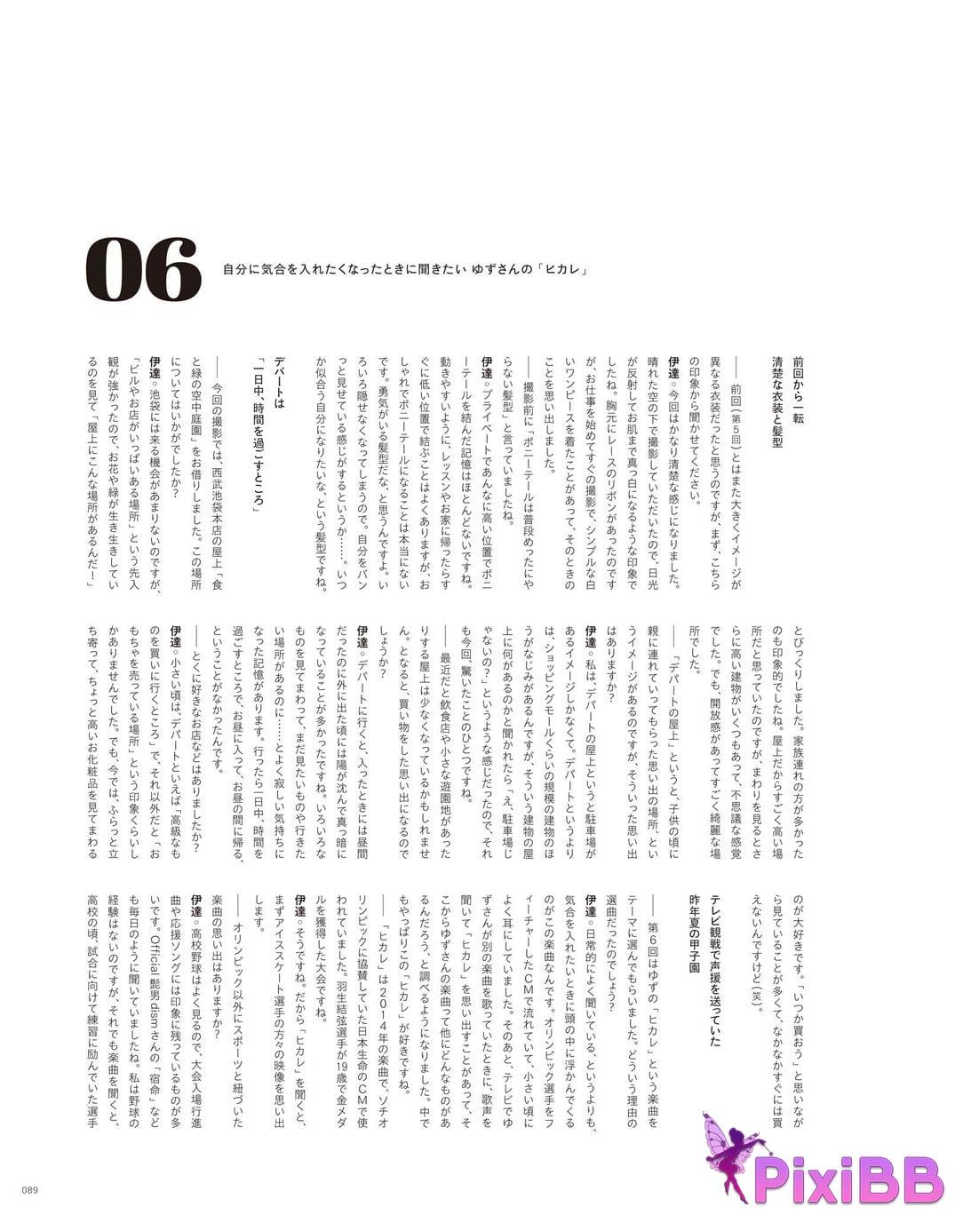 Japanese Idol Sayuri Date P h o t i n e r v w b k T u m l a d p I f PixiBB.COM 091