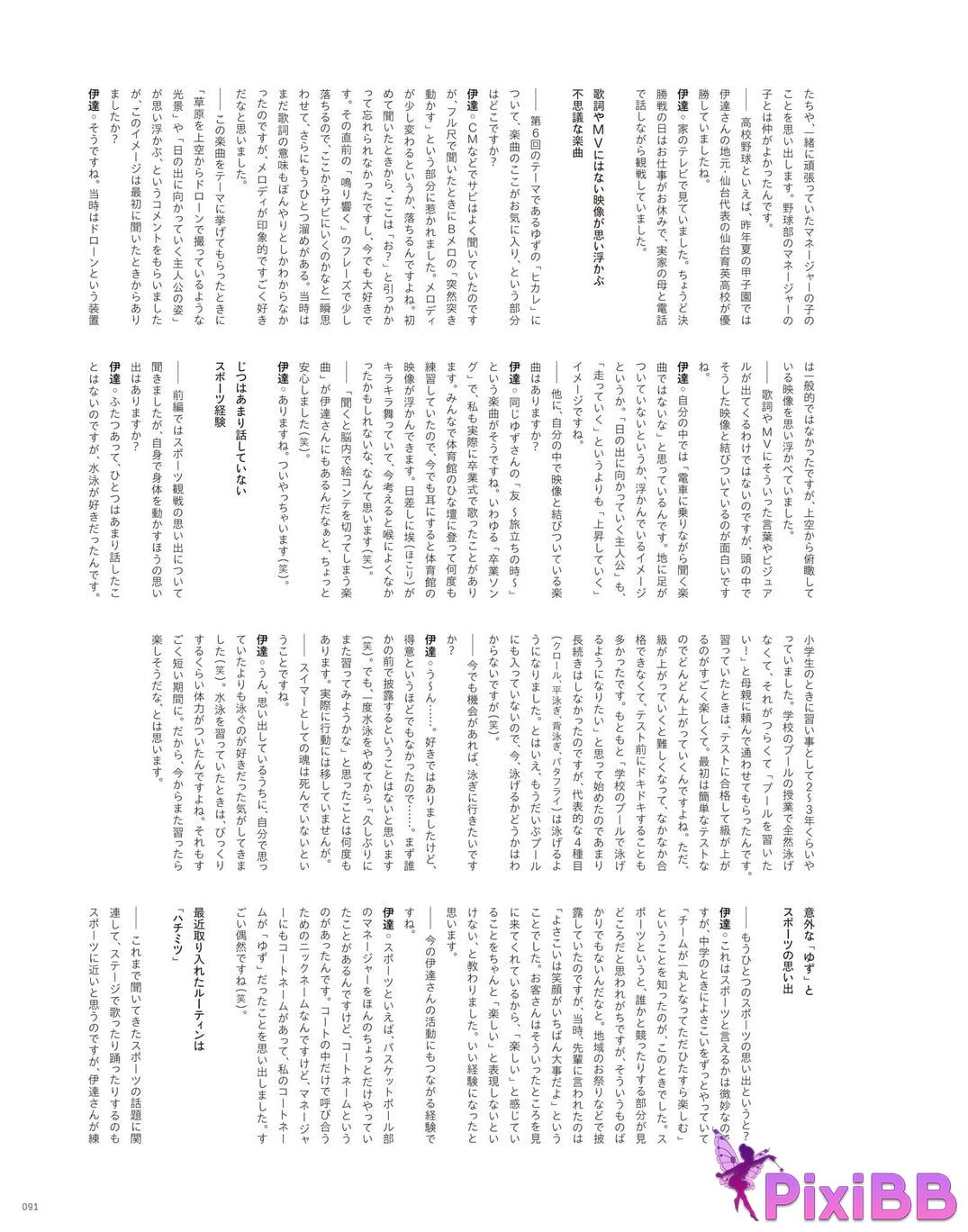 Japanese Idol Sayuri Date P h o t i n e r v w b k T u m l a d p I f PixiBB.COM 093