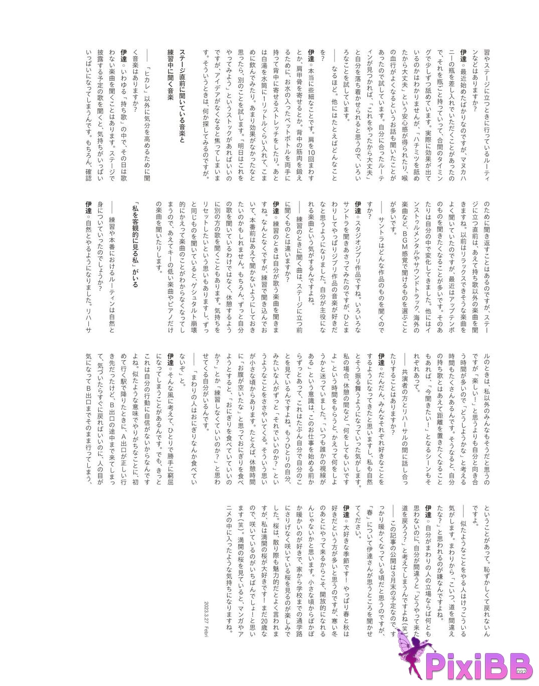 Japanese Idol Sayuri Date P h o t i n e r v w b k T u m l a d p I f PixiBB.COM 094