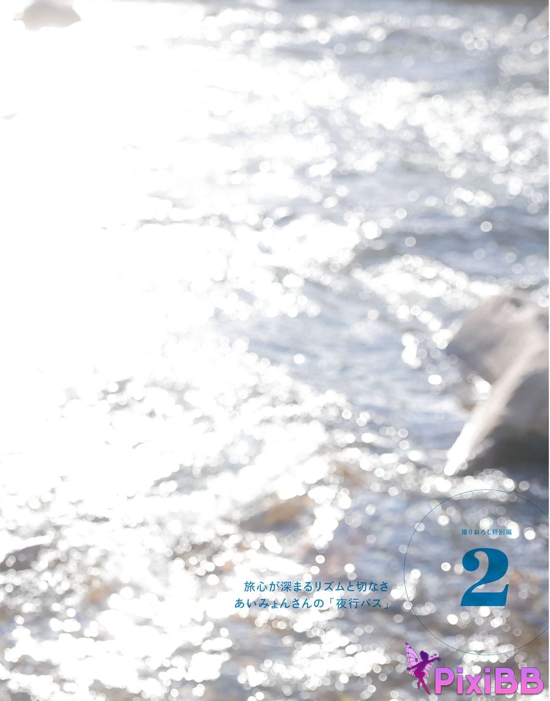 Japanese Idol Sayuri Date P h o t i n e r v w b k T u m l a d p I f PixiBB.COM 098