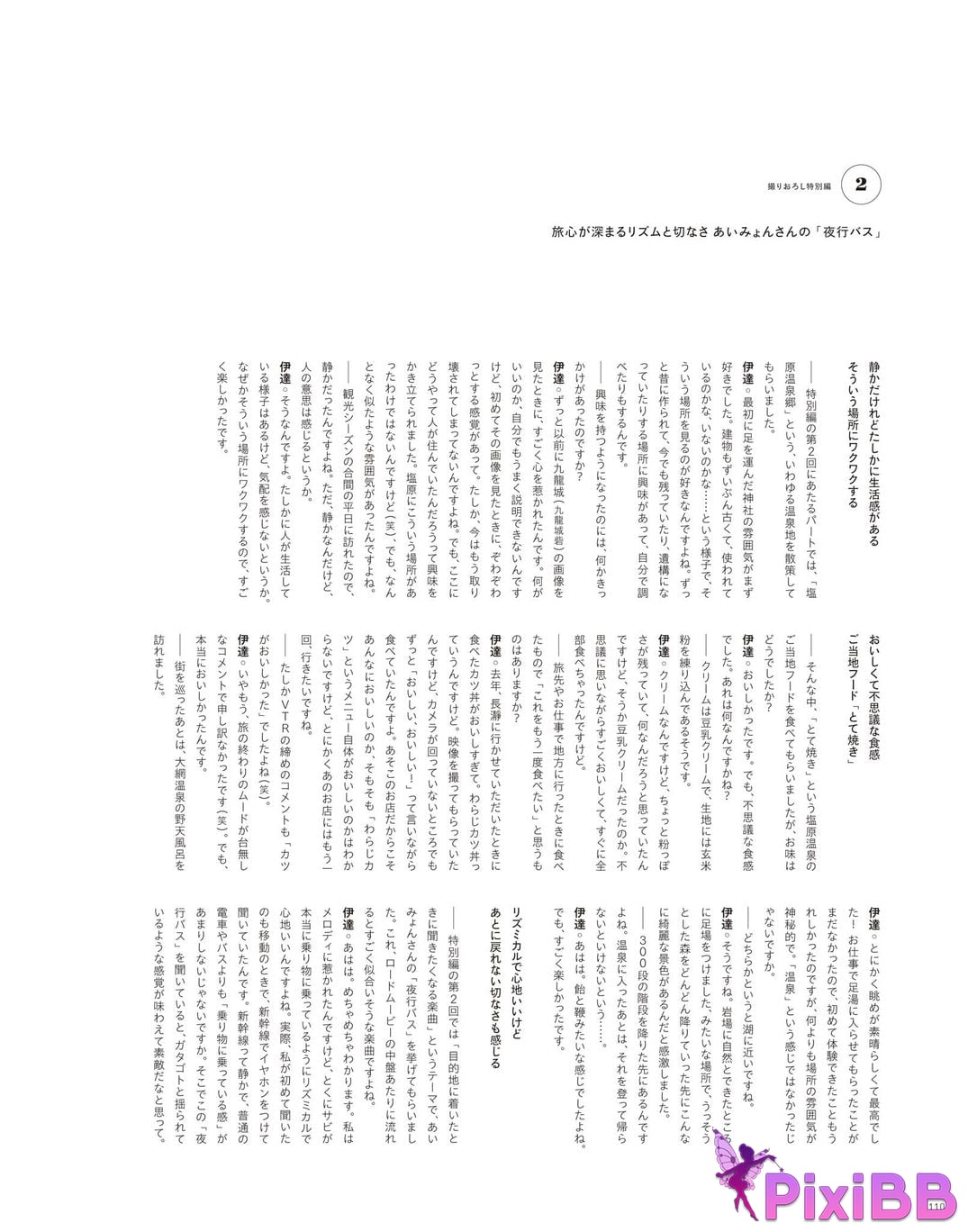 Japanese Idol Sayuri Date P h o t i n e r v w b k T u m l a d p I f PixiBB.COM 112