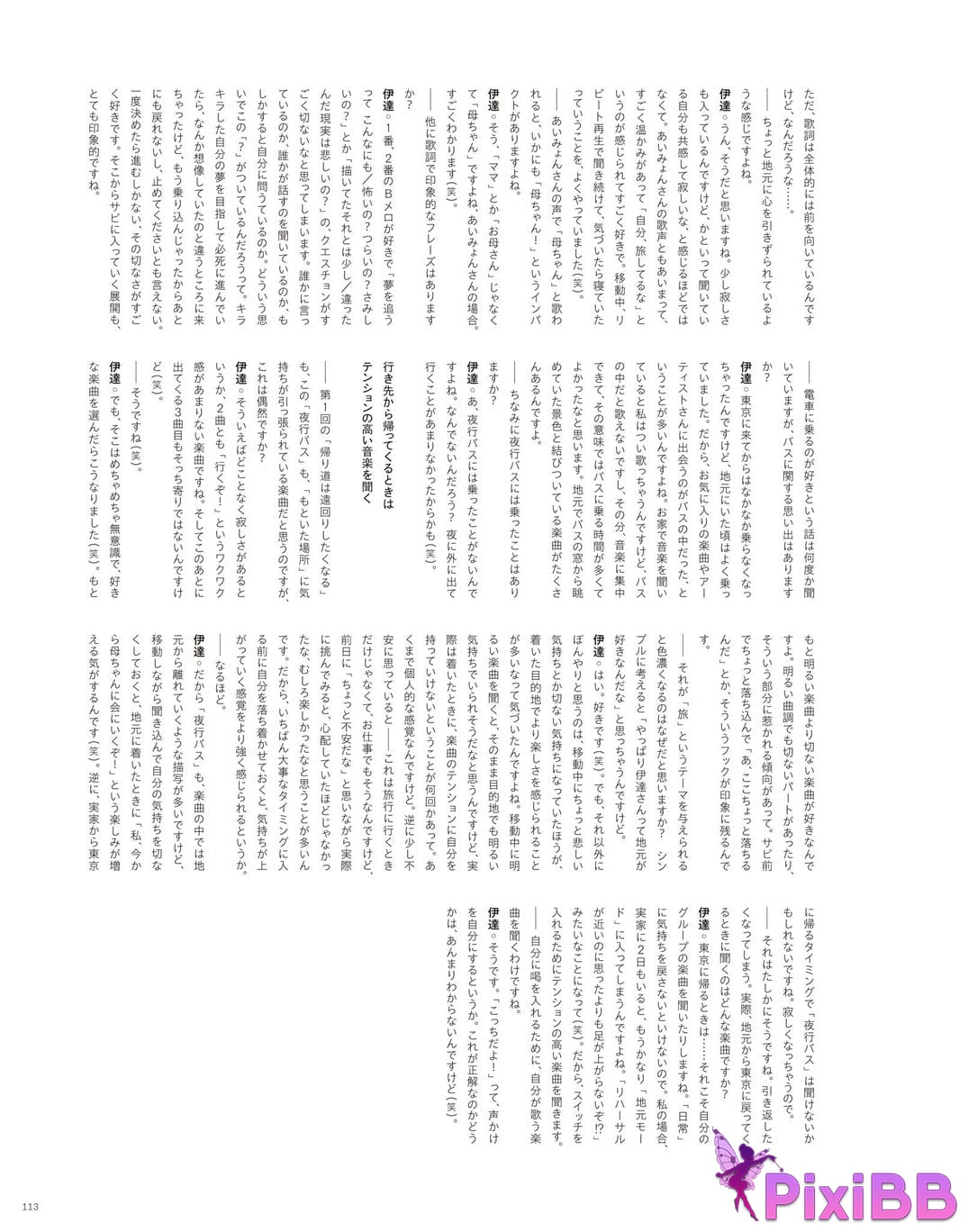 Japanese Idol Sayuri Date P h o t i n e r v w b k T u m l a d p I f PixiBB.COM 115