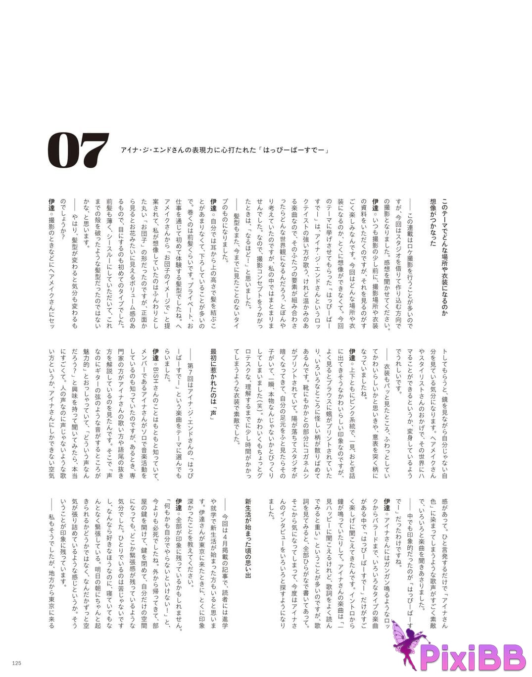 Japanese Idol Sayuri Date P h o t i n e r v w b k T u m l a d p I f PixiBB.COM 127