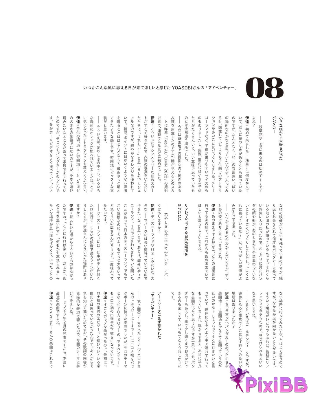 Japanese Idol Sayuri Date P h o t i n e r v w b k T u m l a d p I f PixiBB.COM 138