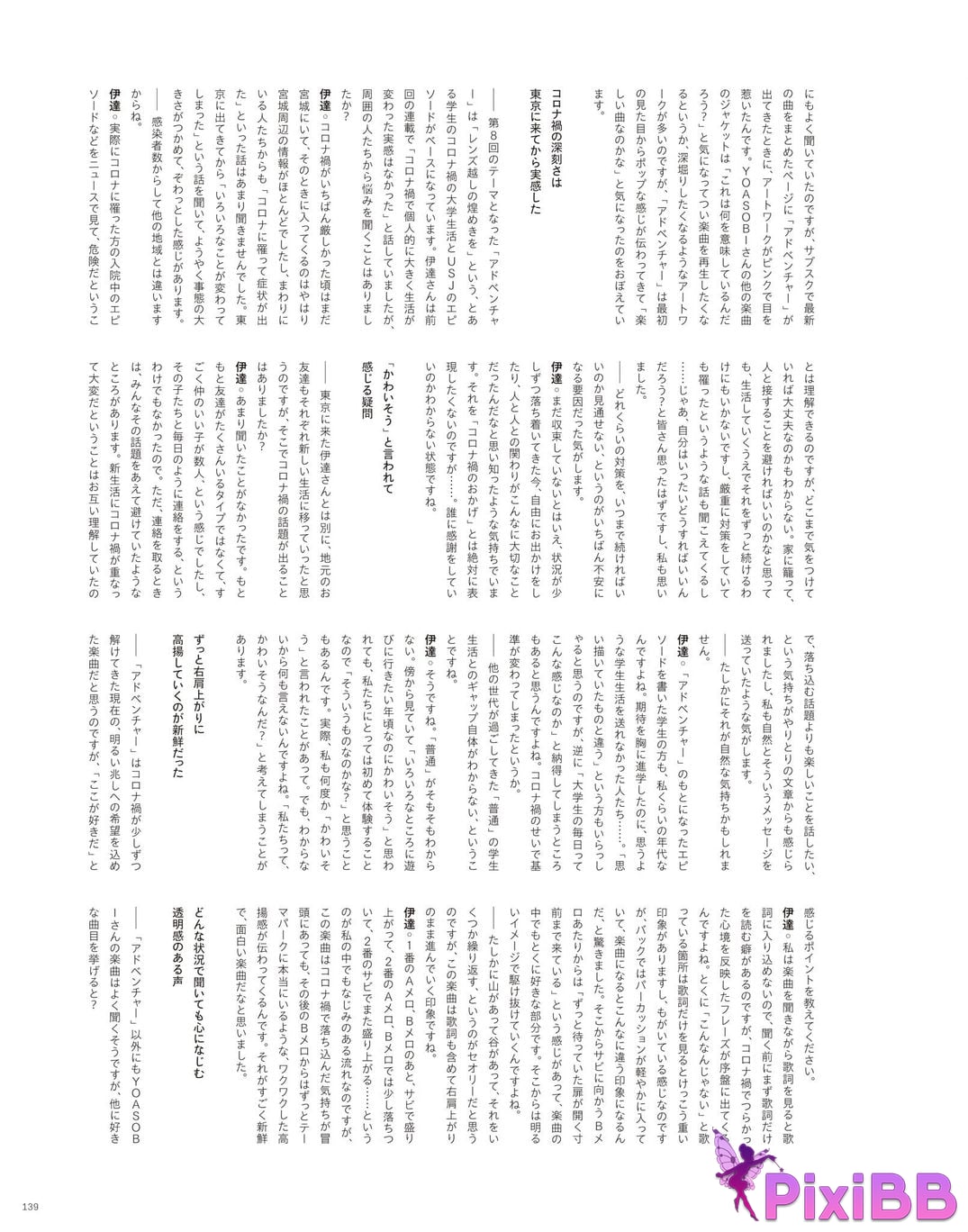 Japanese Idol Sayuri Date P h o t i n e r v w b k T u m l a d p I f PixiBB.COM 141