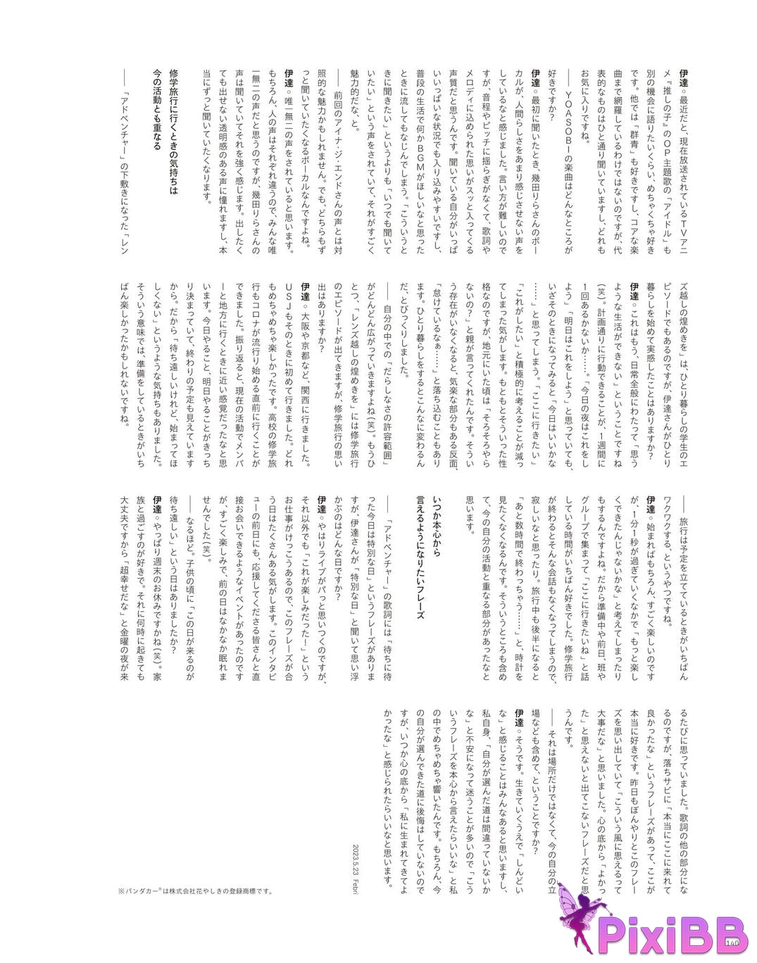 Japanese Idol Sayuri Date P h o t i n e r v w b k T u m l a d p I f PixiBB.COM 142