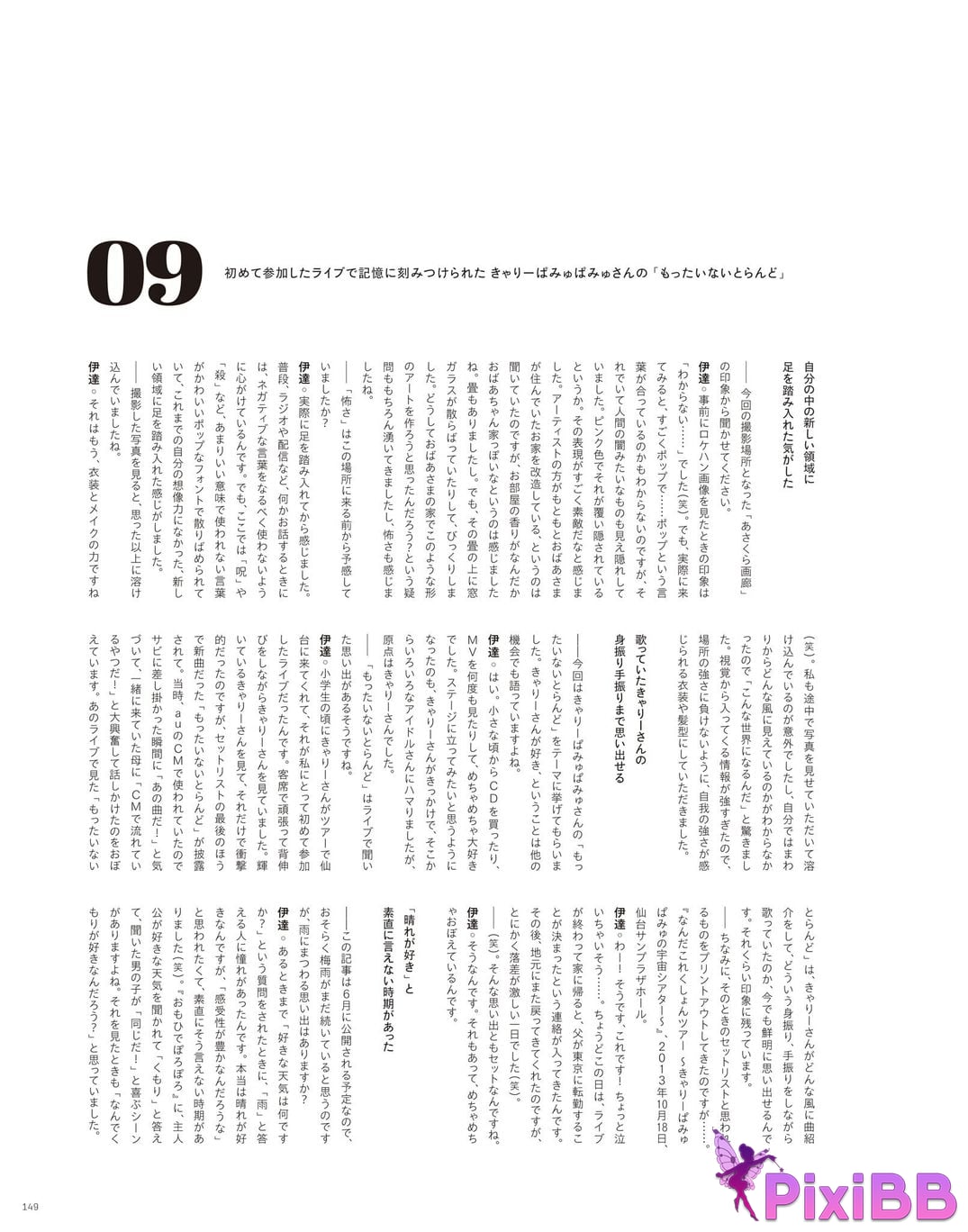 Japanese Idol Sayuri Date P h o t i n e r v w b k T u m l a d p I f PixiBB.COM 151