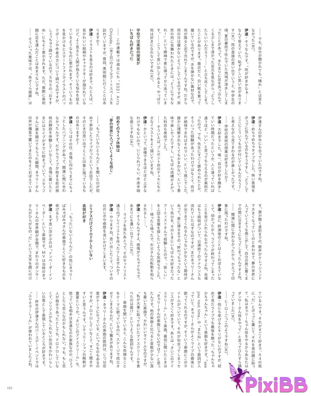 Japanese Idol Sayuri Date P h o t i n e r v w b k T u m l a d p I f PixiBB.COM 153