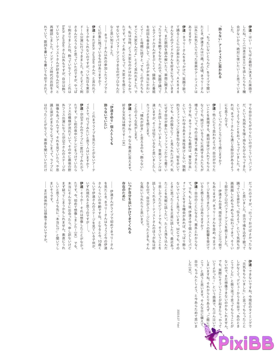 Japanese Idol Sayuri Date P h o t i n e r v w b k T u m l a d p I f PixiBB.COM 154