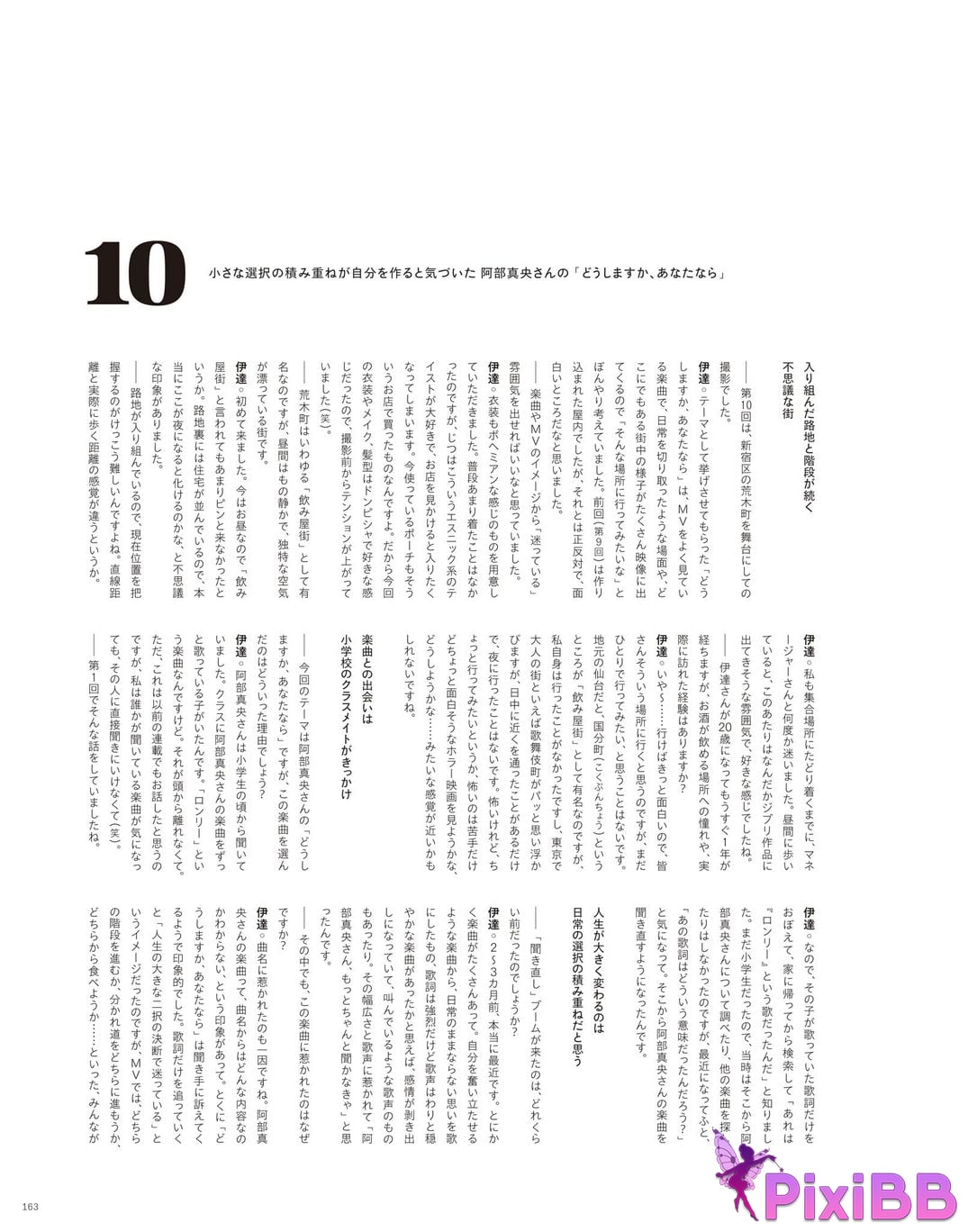 Japanese Idol Sayuri Date P h o t i n e r v w b k T u m l a d p I f PixiBB.COM 165