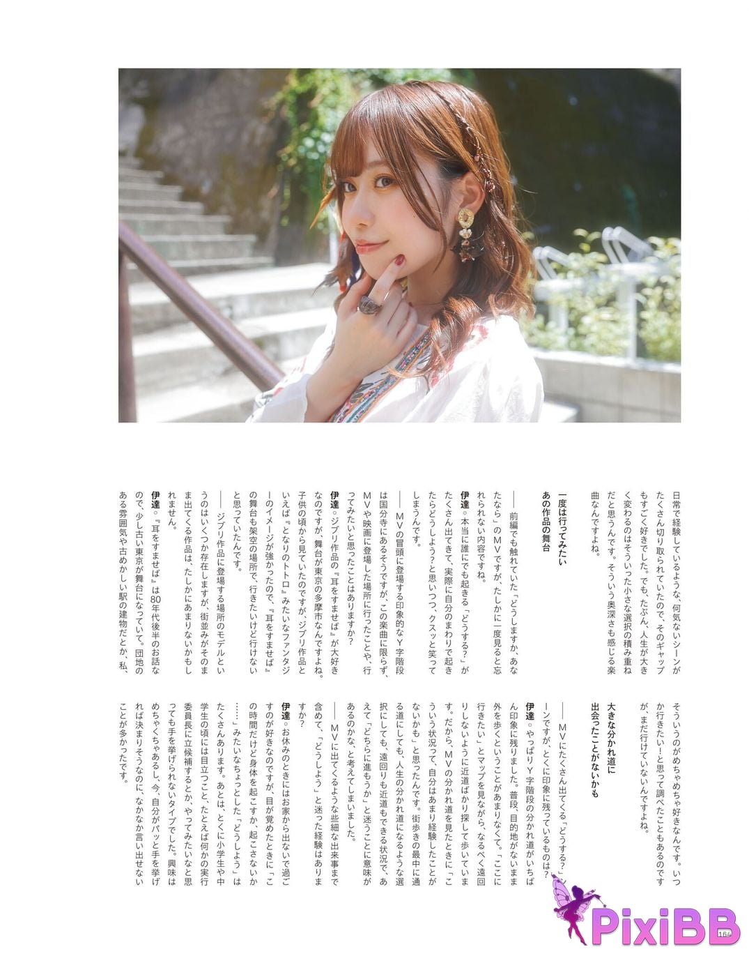 Japanese Idol Sayuri Date P h o t i n e r v w b k T u m l a d p I f PixiBB.COM 166