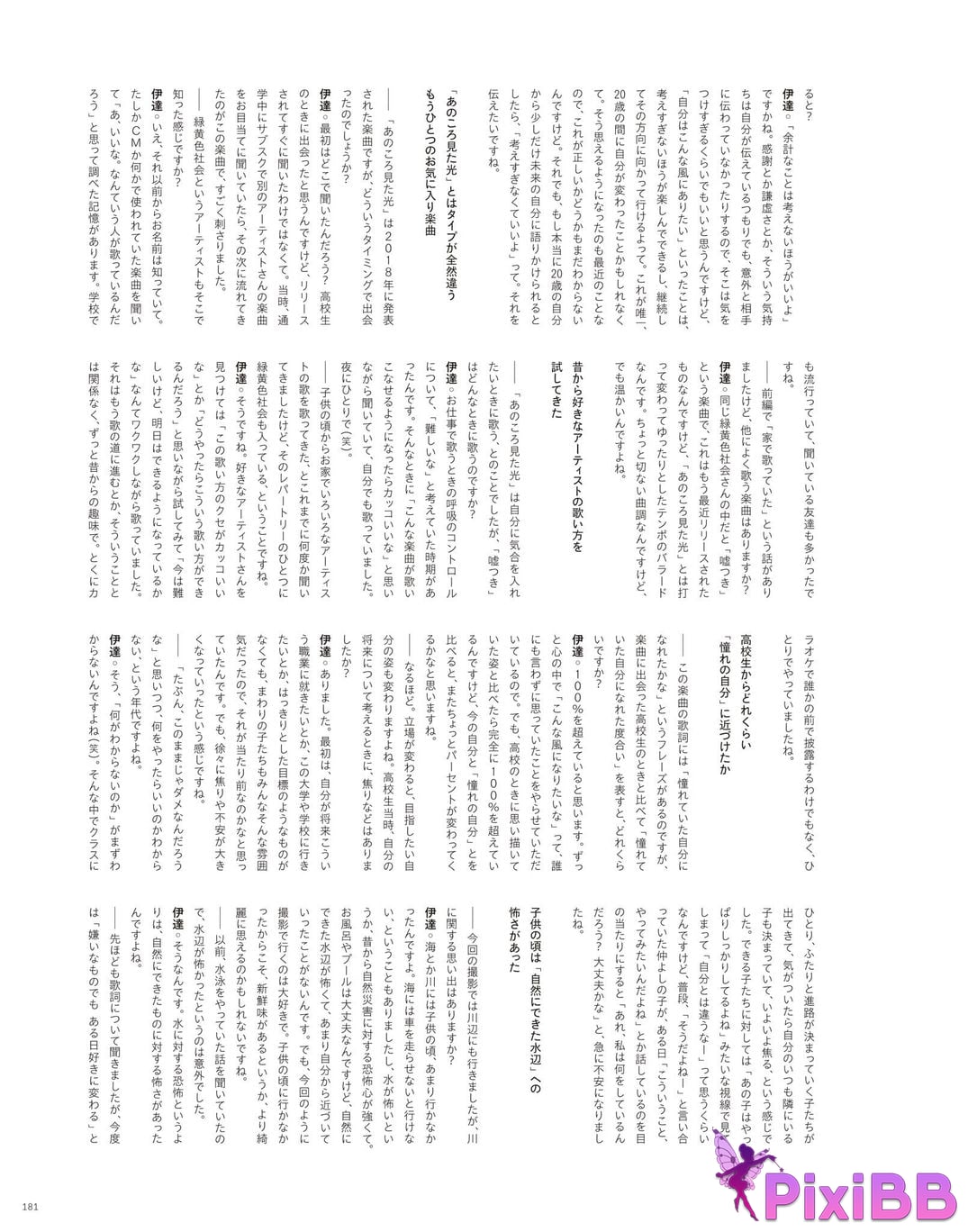 Japanese Idol Sayuri Date P h o t i n e r v w b k T u m l a d p I f PixiBB.COM 183