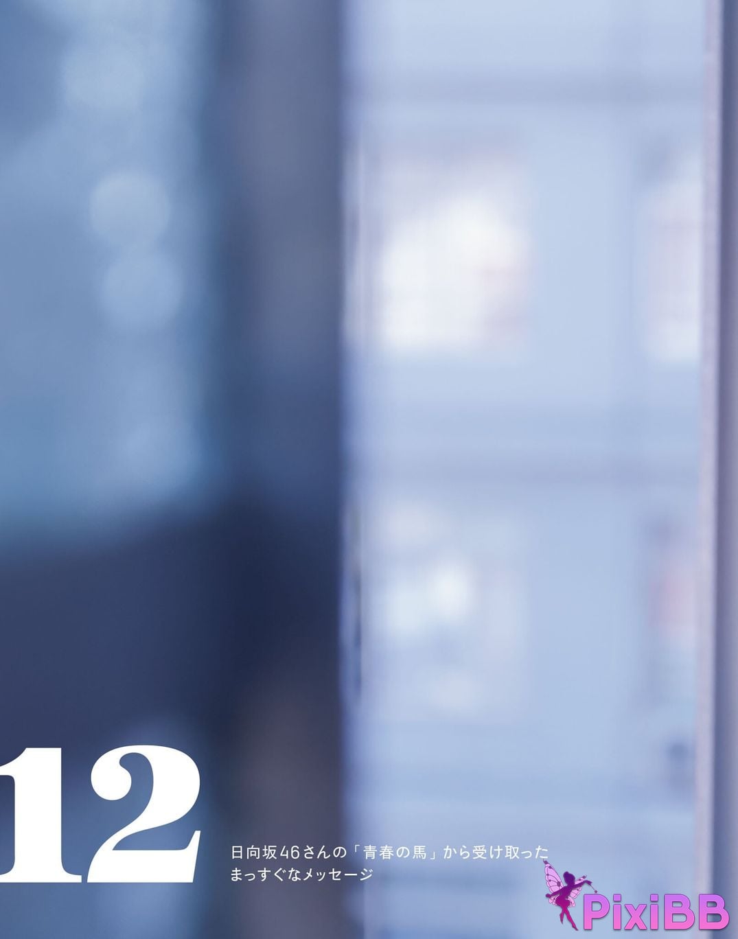 Japanese Idol Sayuri Date P h o t i n e r v w b k T u m l a d p I f PixiBB.COM 189